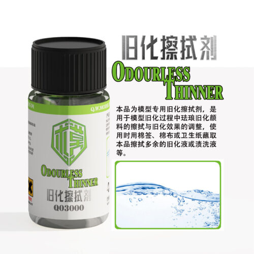 03000 泉微 Q03000 舊化液擦拭劑40ml (通用)