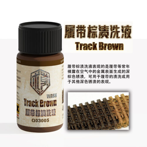 03005 泉微 Q03005 履帶棕漬洗液40ml (通用)