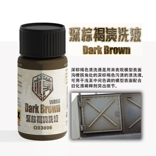 03006 泉微 Q03006 深棕褐色漬洗液40ml (通用)