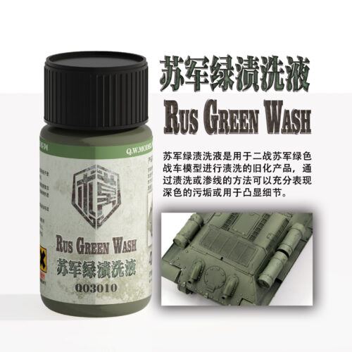 03010 泉微 Q03010 蘇軍綠漬洗液40ml (通用)