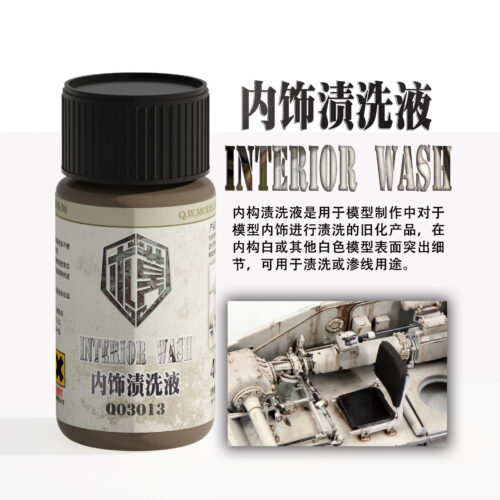 03013 泉微 Q03013 內飾漬洗液40ml (通用)