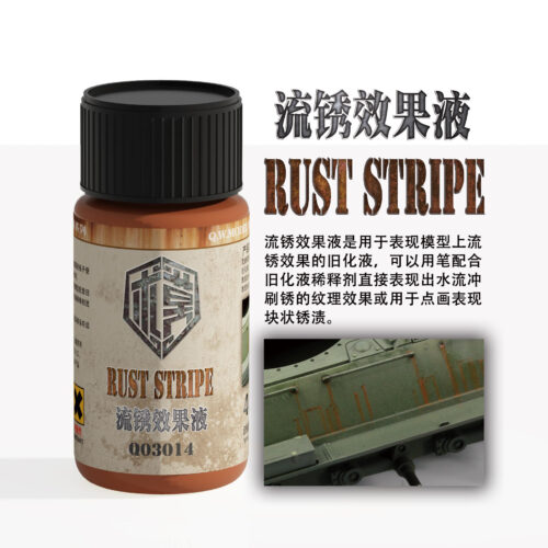 03014 泉微 Q03014 流繡效果液40ml (通用)