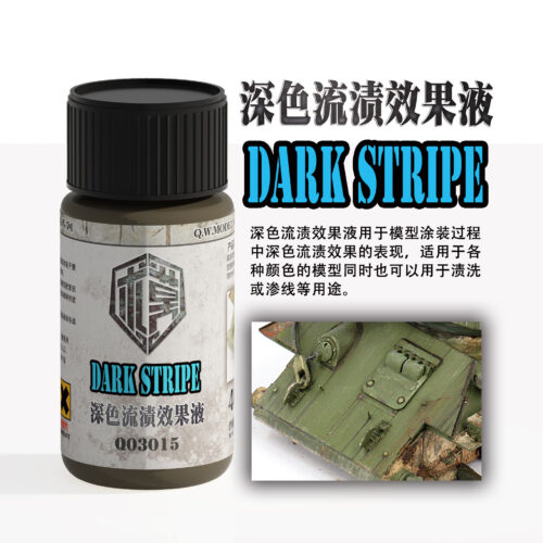 03015 泉微 Q03015 深色流漬效果液40ml (通用)