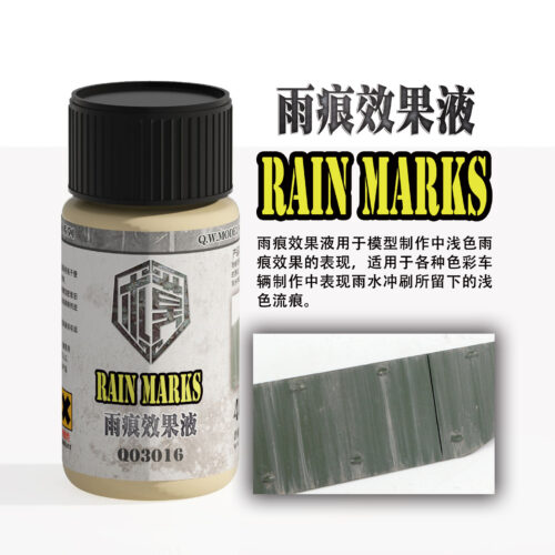 03016 泉微 Q03016 雨痕效果液40ml (通用)