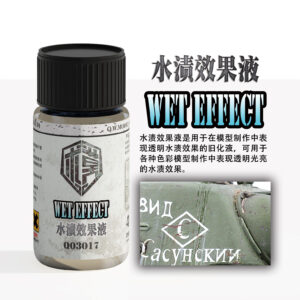 泉微 雨痕水漬套裝(3色)