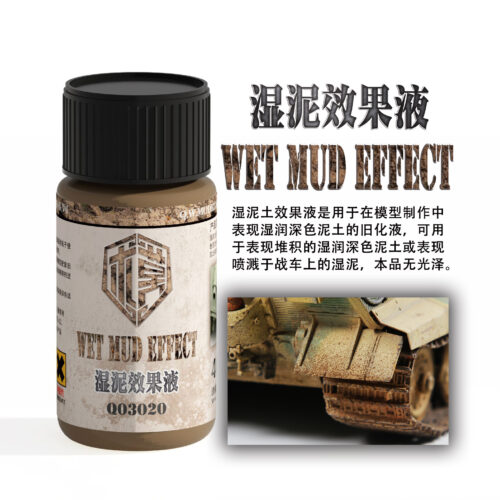 03020 泉微 Q03020 濕泥土效果液40ml (通用)