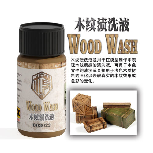 03022 泉微 Q03022 木紋漬洗液40ml (通用)