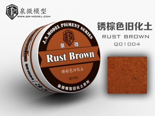 04锈棕色 泉微 Q01004 鏽棕色舊化土35ml (通用)