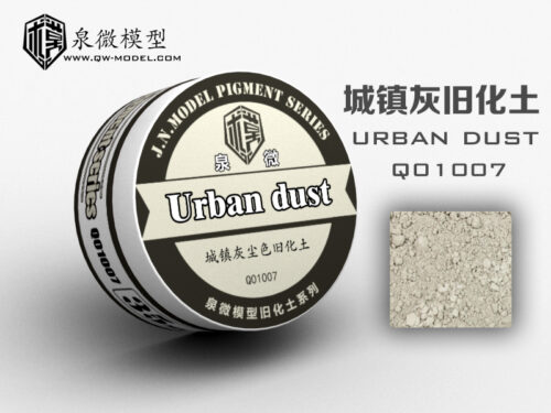 07城镇灰 泉微 Q01007 城鎮灰塵色舊化土35ml (通用)