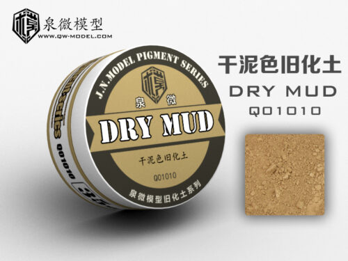 10干土色 泉微 Q01010 乾泥土色舊化土35ml (通用)