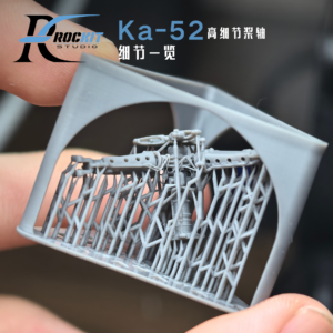 Rockit 720401 1/72 Ka-52 旋翼軸 For Dream Model 夢模型