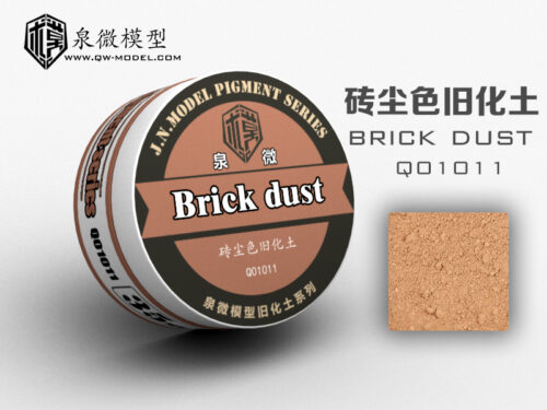 11砖尘色 泉微 Q01011 磚塵色舊化土35ml (通用)