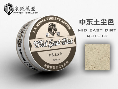 16中东土尘 泉微 Q01016 中東土塵舊化土35ml (通用)