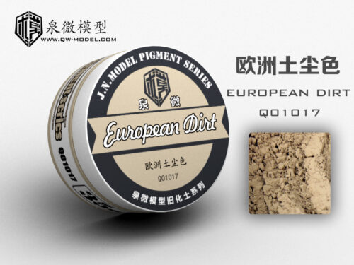 17欧洲土尘 泉微 Q01017 歐洲土塵舊化土35ml (通用)