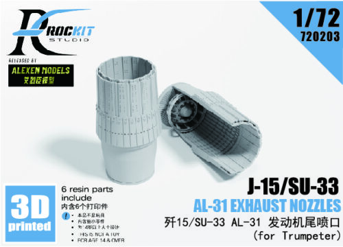 720202 封面 Rockit 720203 1/72 AL-31 尾噴口 For TRUMPETER 小號手(J-15 / SU-33)