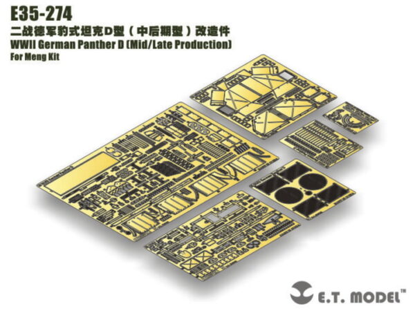 ETMODEL 1/35 E35-274 二戰德軍豹式坦克D型（中後期型）改造件 For Meng Kit
