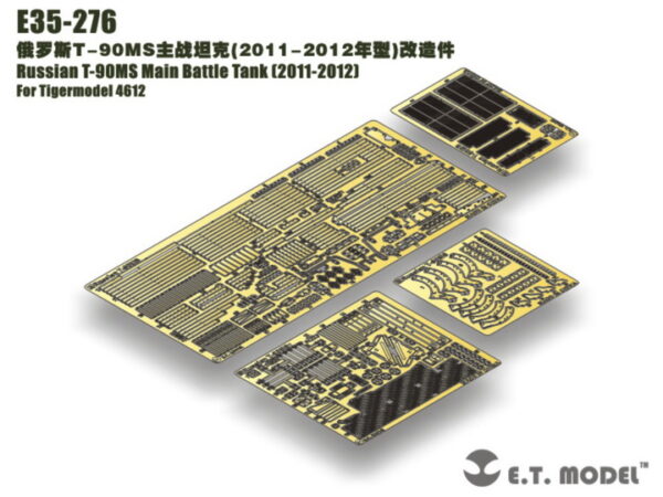 ETMODEL 1/35 E35-276 俄羅斯T-90MS主戰坦克（2011-2012年型）改造件 For Tigermodel 4612