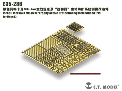 E35-286-4 ETMODEL 1/35 E35-286 以色列梅卡瓦Mk.4m主戰坦克及「戰利品」主動防護系統側裙改造件 For Meng Kit