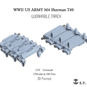 ETMODEL 1/35 P35-084 二戰美軍M4 謝爾曼T49型3D列印可動履帶 (通用)