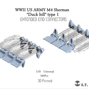 ETMODEL 1/35 P35-093 二戰美軍M4 謝爾曼鴨嘴（樣式1）導向齒 (通用)