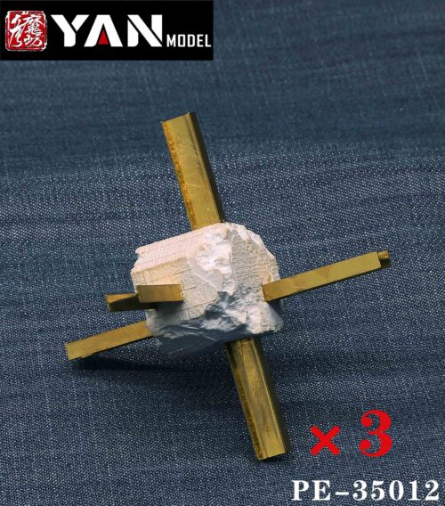 YANMODEL 彥魔坊 1/35 PE-35012 1/35 反坦克路障 (通用)