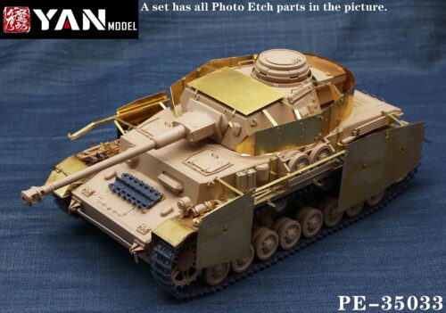 YANMODEL 彥魔坊 1/35 PE-35033 1/35 四號H型中型坦克蝕刻片 For 麥田 RM5046