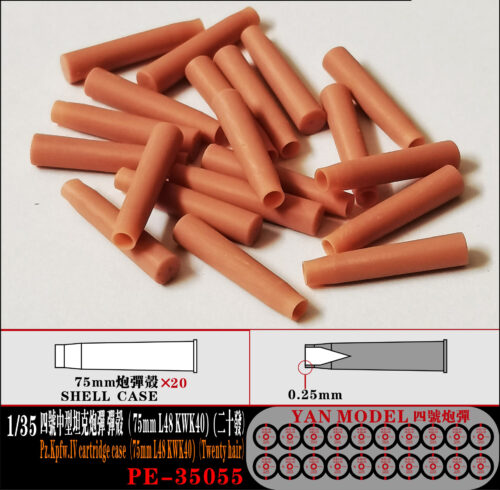 YANMODEL 彥魔坊 1/35 PE-350055 1/35 四號中型坦克炮彈彈殼（75mm L48 KWK40)(二十發） (通用)