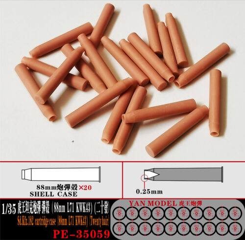 YANMODEL 彥魔坊 1/35 PE-35059 1/35 虎王坦克炮彈彈殼（88mm L71 KWK43)(二十發） (通用)
