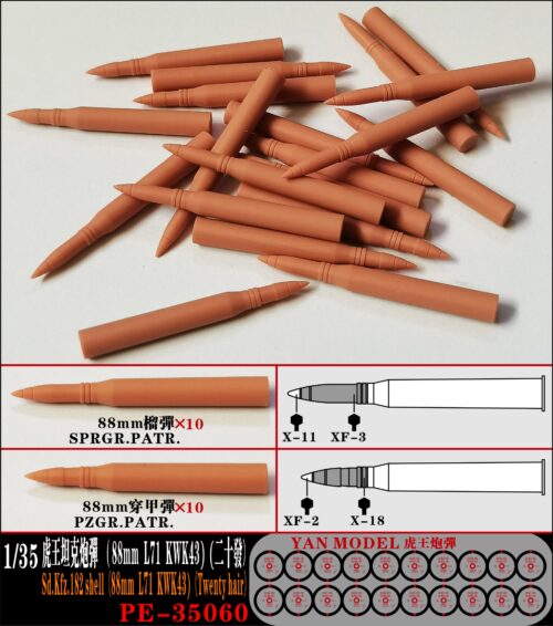 YANMODEL 彥魔坊 1/35 PE-35060 1/35 虎王坦克炮彈（88mm L71 KWK43)(二十發） (通用)