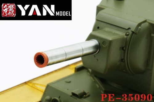 YANMODEL 彥魔坊 1/35 PE-35090 1/35 蘇軍 KV-2重型坦克152mm 砲管 (通用)