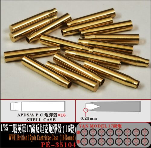 YANMODEL 彥魔坊 1/35 PE-35104 1/35 二戰英軍17磅反坦克炮彈殼（16發） (通用)