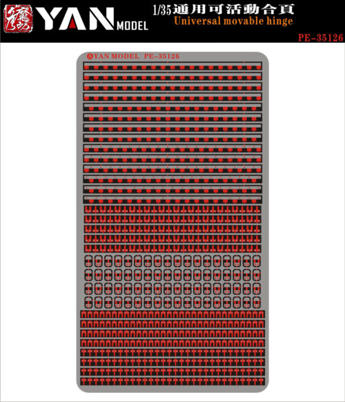 PE-35126(1) YANMODEL 彥魔坊 1/35 PE-35126 1/35通用可活動合頁 (通用)