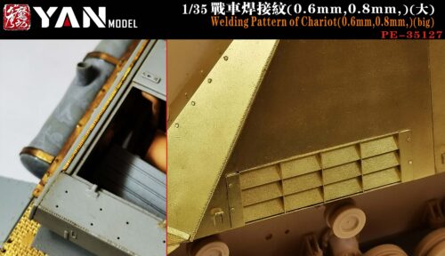 YANMODEL 彥魔坊 1/35 PE-35127 1/35 戰車焊接紋(0.6mm,0.8mm,)(大) (通用)