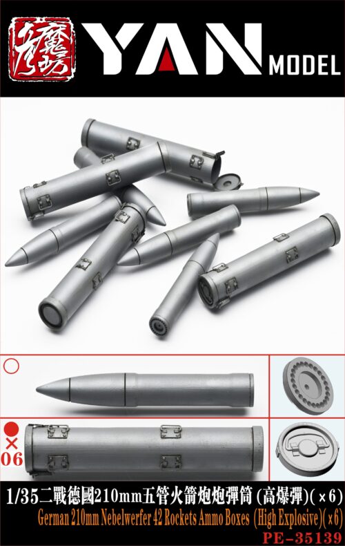 YANMODEL 彥魔坊 1/35 PE-35139 1/35 二戰德國210mm五管火箭炮炮彈筒 (高爆彈)(×6) (通用)