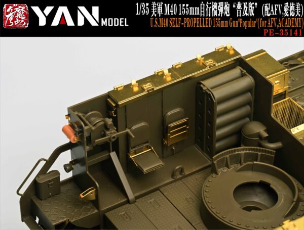 YANMODEL 彥魔坊 1/35 PE-35141 1/35 美軍 M40 155mm自行榴彈炮“普及版” For AFV/愛德美