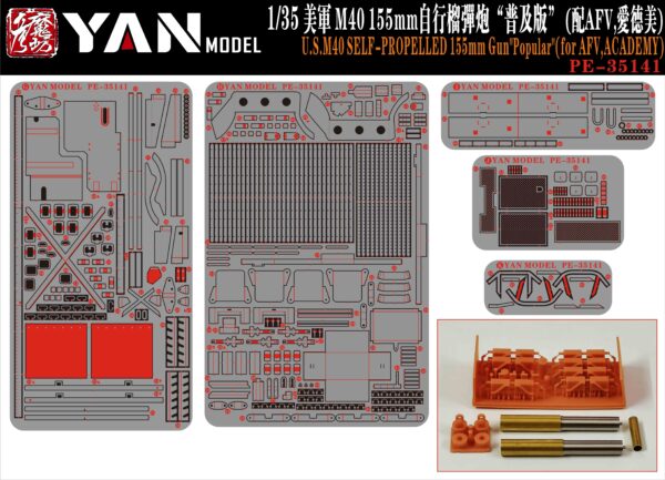 YANMODEL 彥魔坊 1/35 PE-35141 1/35 美軍 M40 155mm自行榴彈炮“普及版” For AFV/愛德美