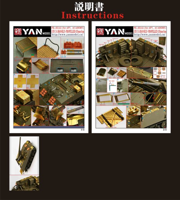 YANMODEL 彥魔坊 1/35 PE-35141 1/35 美軍 M40 155mm自行榴彈炮“普及版” For AFV/愛德美