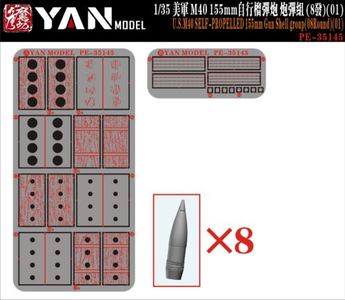 YANMODEL 彥魔坊 1/35 PE-35145 1/35 美軍 M40 155mm自行榴彈炮 炮彈組 (8發)(01) (通用)