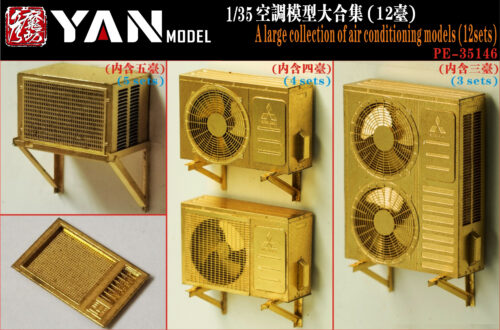 YANMODEL 彥魔坊 1/35 PE-35146 空調 冷氣 模型大合集 (12台) (通用)