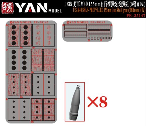 YANMODEL 彥魔坊 1/35 PE-35147 1/35 美軍 M40 155mm自行榴彈炮 炮彈組 (8發)(02) (通用)