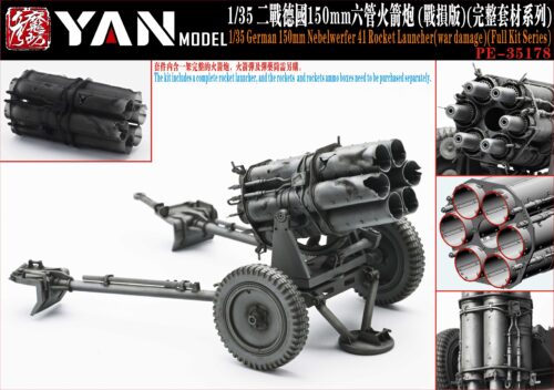 YANMODEL 彥魔坊 1/35 PE-35178 1/35 二戰德國150mm六管火箭炮 (戰損版)(完整套材系列) (通用)