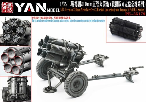 YANMODEL 彥魔坊 1/35 PE-35179 1/35 二戰德國210mm六管火箭炮 (戰損版)(完整套材系列) (通用)
