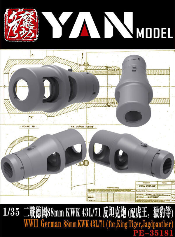 YANMODEL 彥魔坊 1/35 PE-35181 1/35 二戰德國88mm KWK 43L/71 反坦克炮（配虎王，獵豹等） (通用)