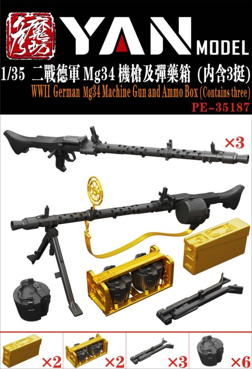 YANMODEL 彥魔坊 1/35 PE-35187 1/35 二戰德軍 MG34 機槍及彈藥箱（內含3挺）(通用)