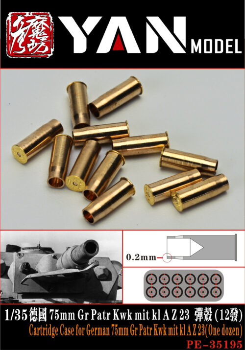YANMODEL 彥魔坊 1/35 PE-35195 1/35 德國 75mm Gr Patr Kwk mit kl A Z 23 彈殼（12發）(通用)