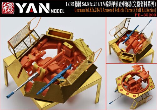 YANMODEL 彥魔坊 1/35 PE-35203 1/35 德國 Sd.Kfz.234/1 八輪裝甲偵察車炮塔（完整套材系列）(通用)