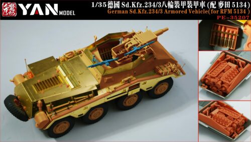 YANMODEL 彥魔坊 1/35 PE-35207 1/35 德國 Sd.Kfz.234/3 八輪裝甲車 For 麥田 5134