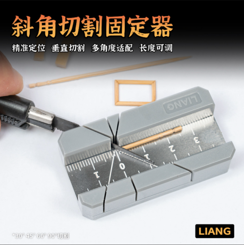 LIANG LIANG-0220a 斜角切割固定器