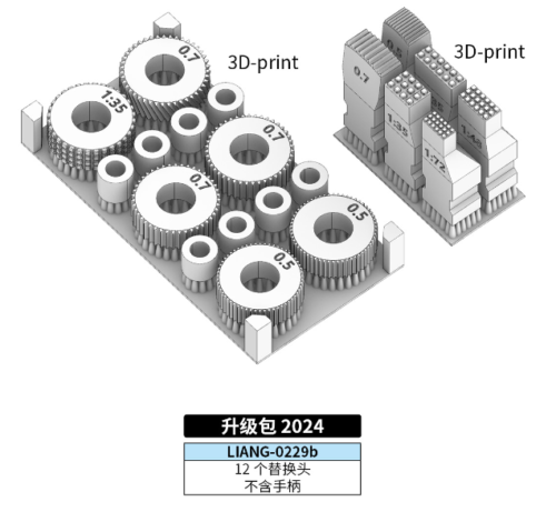 LIANG LIANG-0229b 模型防磁裝甲製作器 升級包