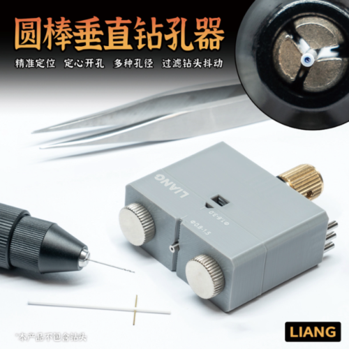 LIANG LIANG-0231 圓棒垂直鑽孔器